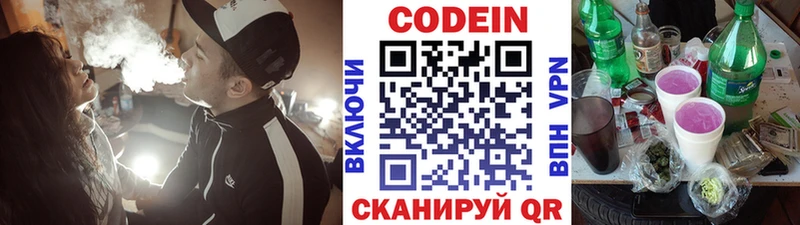 купить наркоту Данков Codein Purple Drank