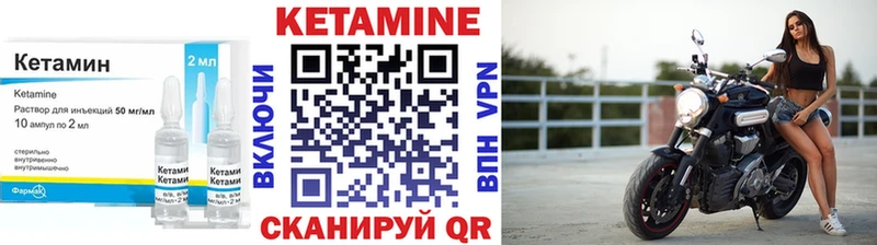 Кетамин ketamine  как найти   Данков 